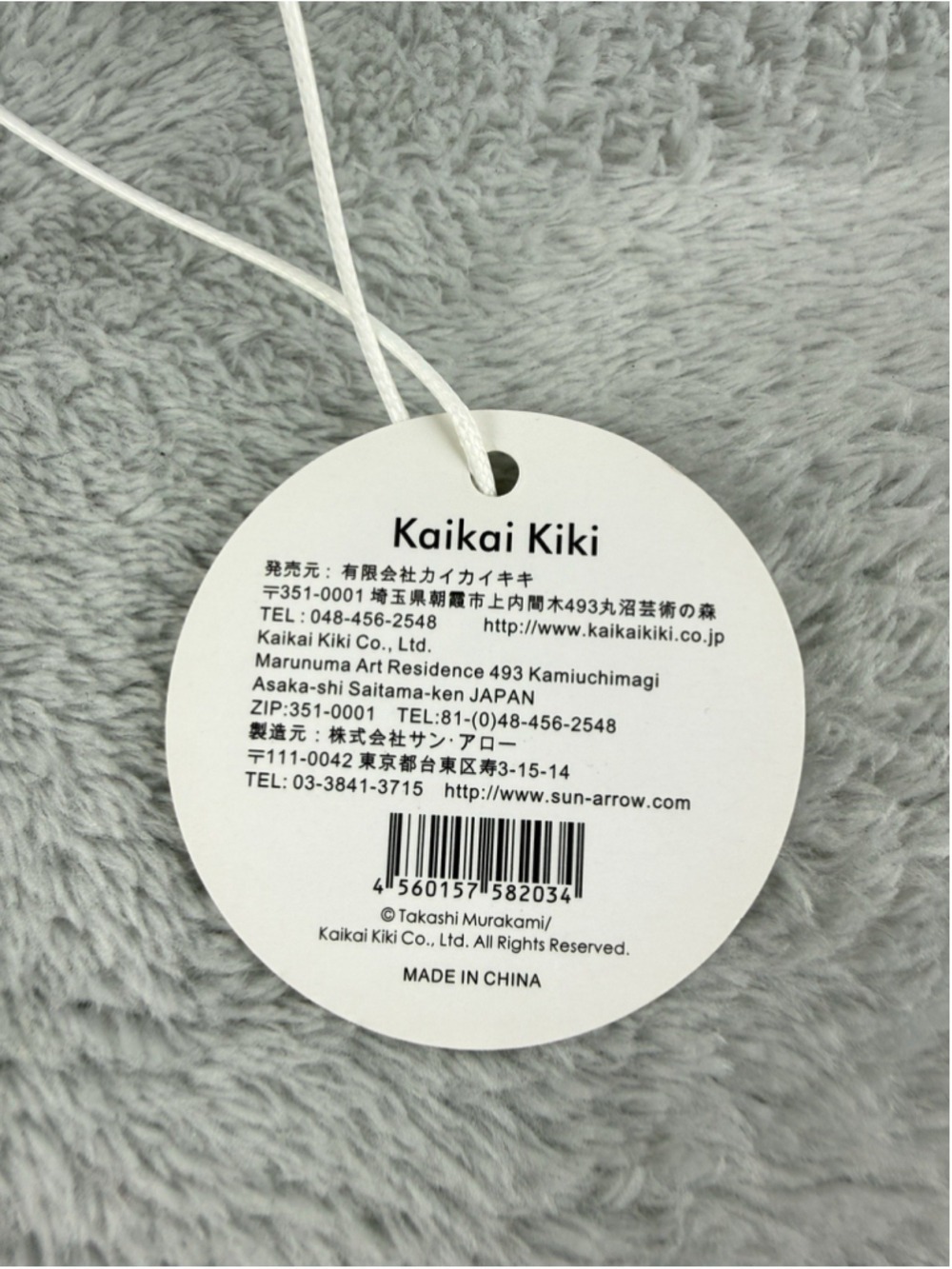 Takashi Murakami Kaikai Kiki Plush Toy Blue Eyes White - Picture 3 of 16